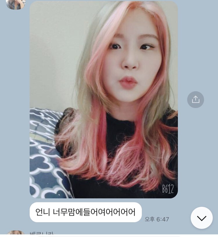 O Boo Ja #2 Beauty Supply & Salon