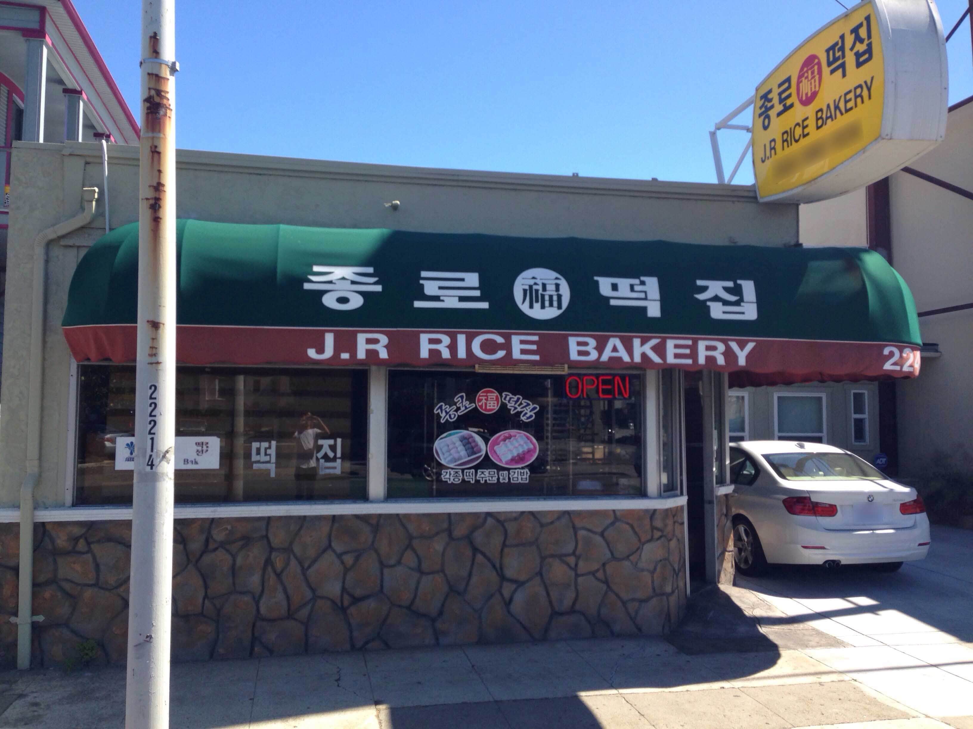 J R Rice Bakery Menu