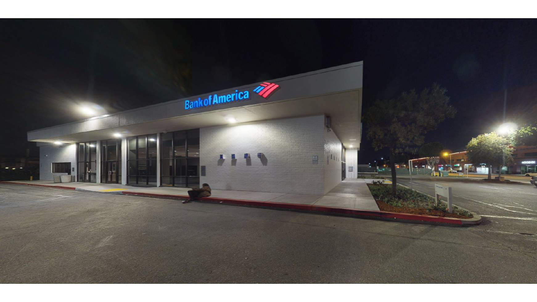 Bank of America (with Drive-thru ATM)