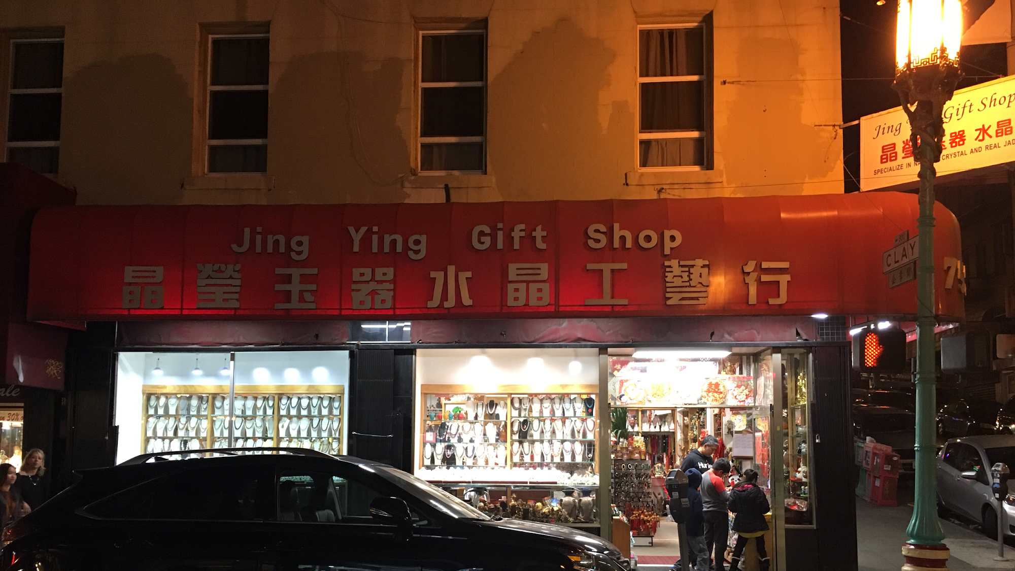 Jing Ying Gift Shop inc