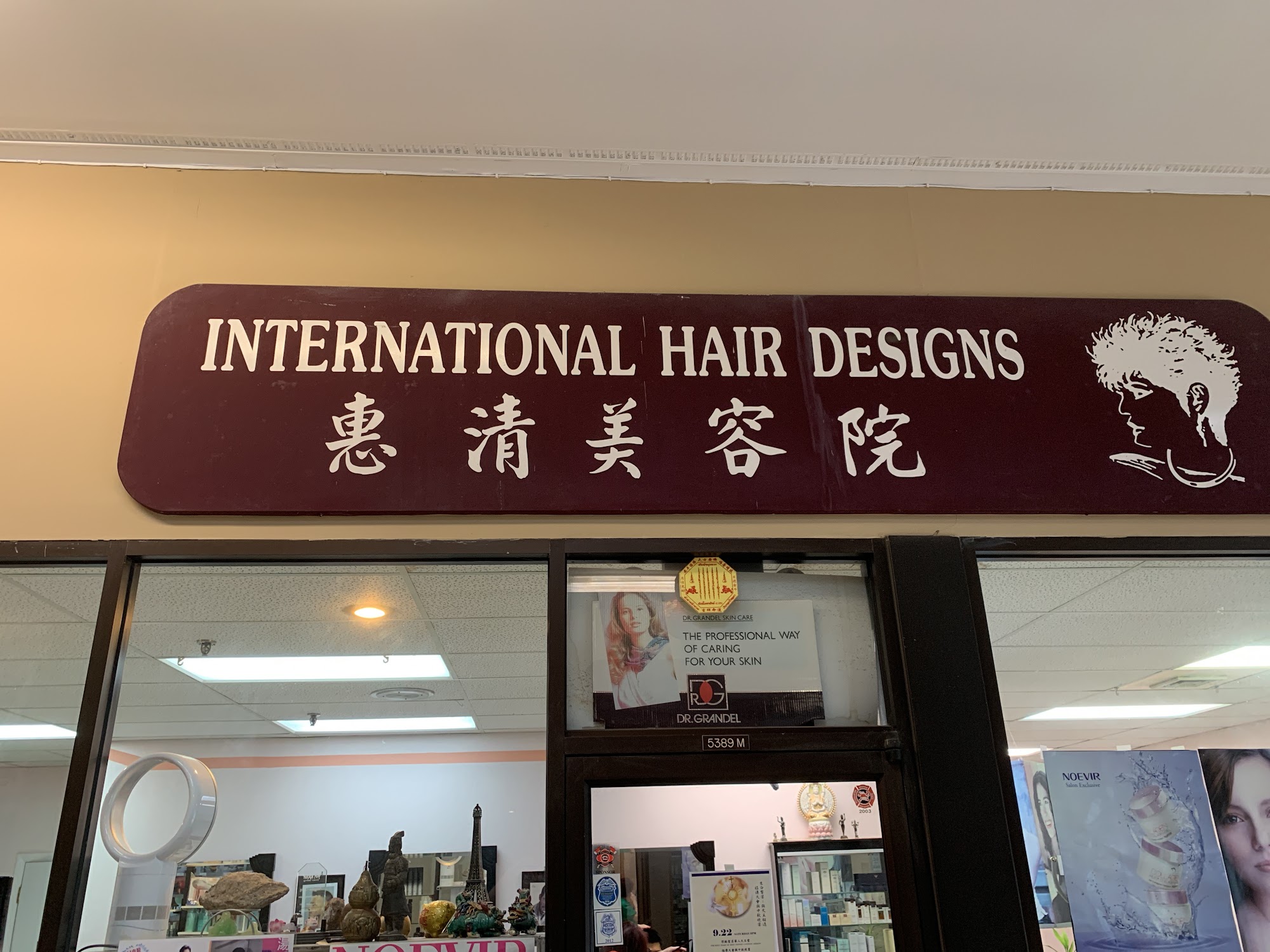 International Hair Design 惠清美容院