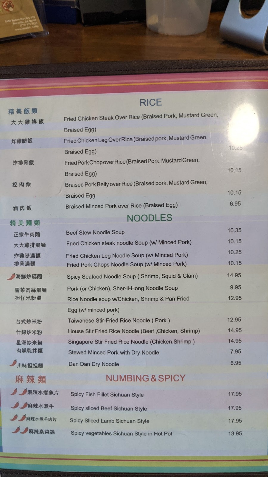 Photo credit: Google