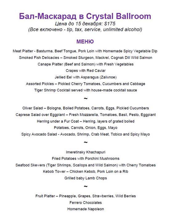 Crystal Ballroom (Crystal Restaurant) Menu