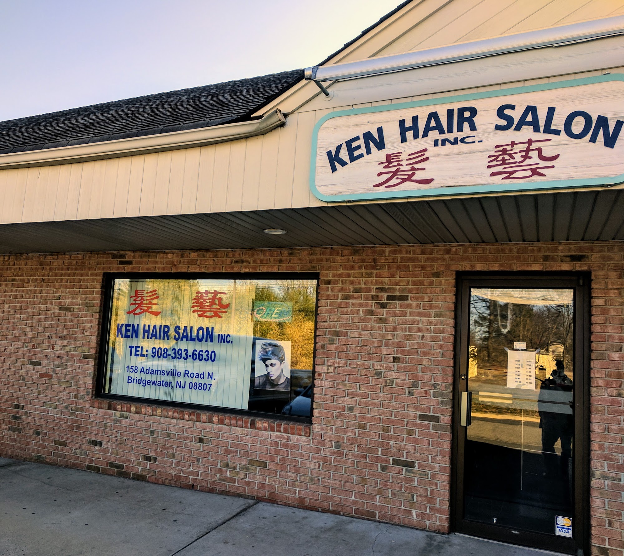 Ken Hair Salon Inc 发艺