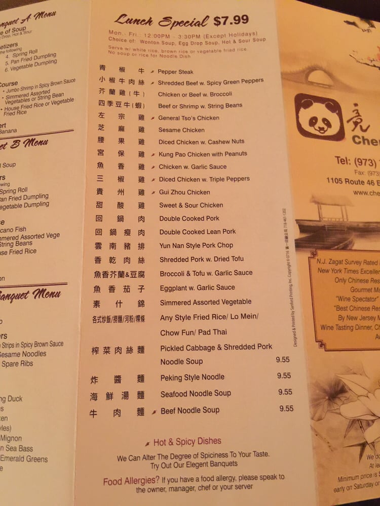 Chengdu 46 Menu