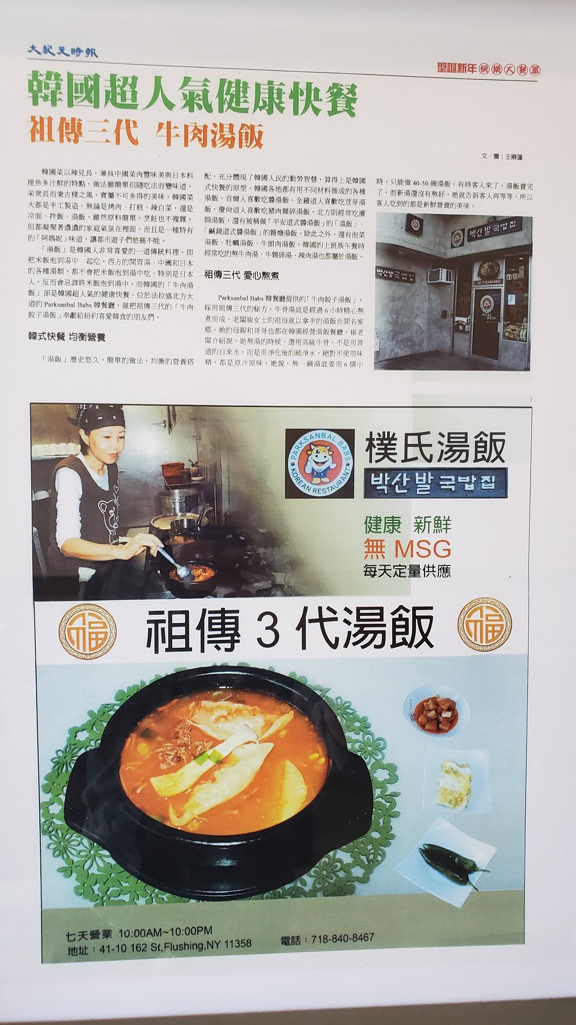 Photo credit: Google