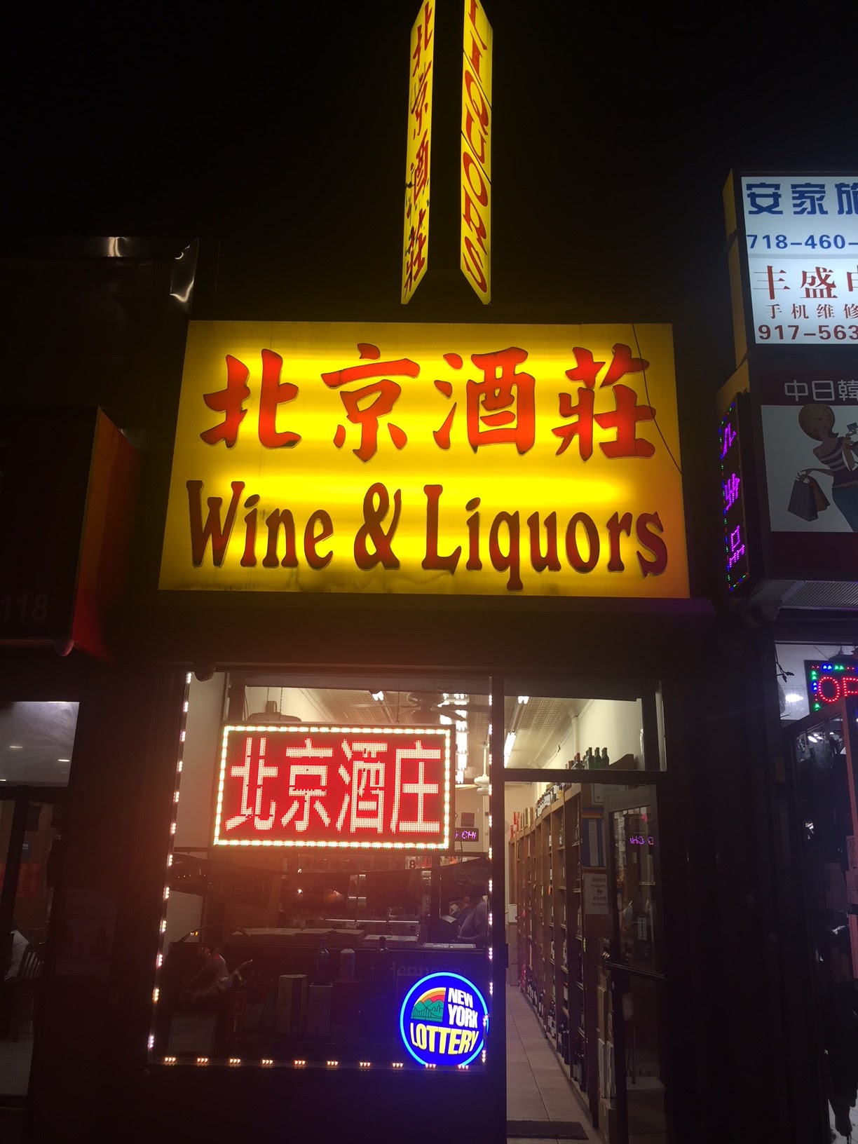 Beijing Fine Wine & Liquor 北京酒莊
