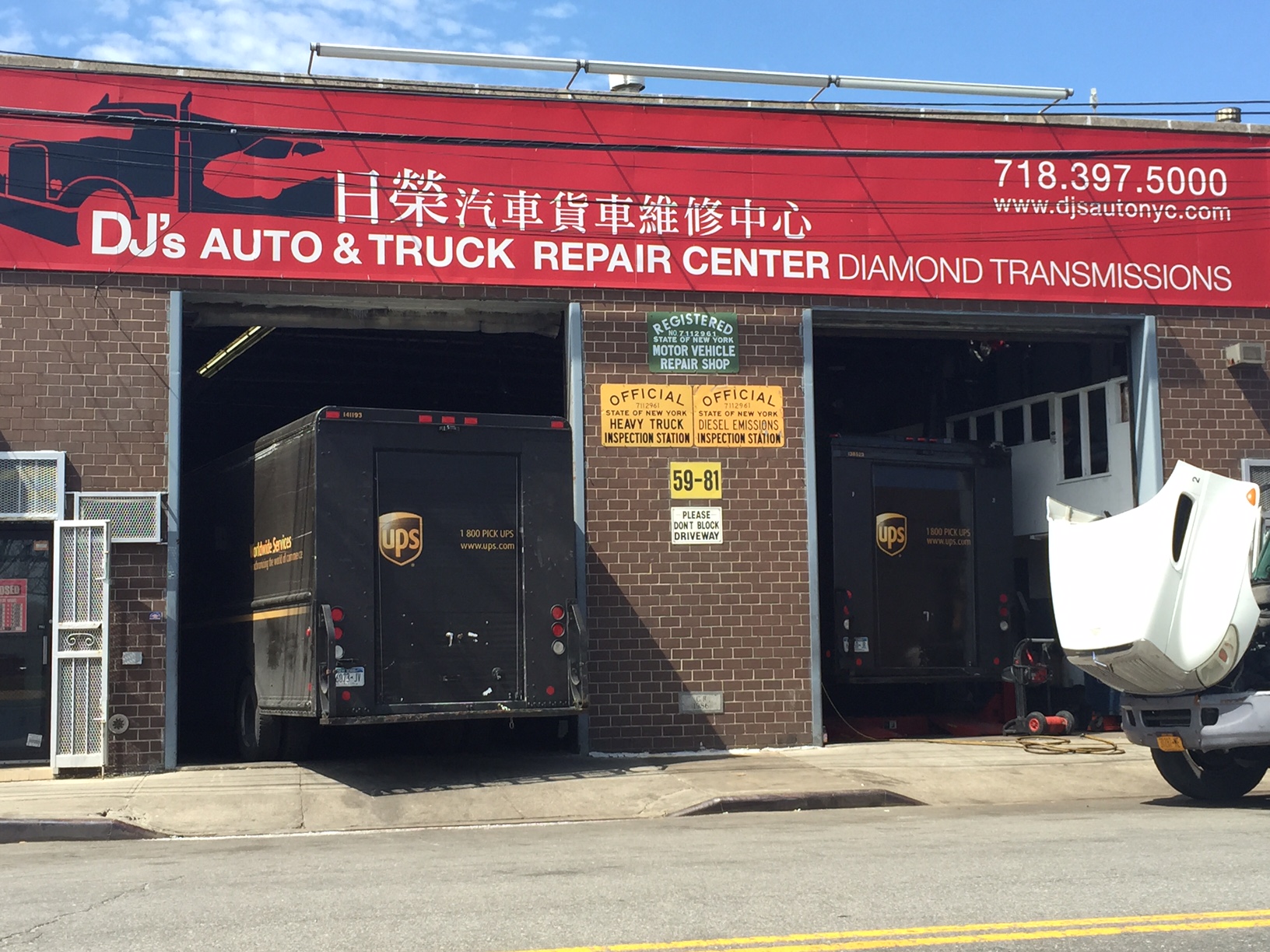 DJ's Auto & Truck Repair Center