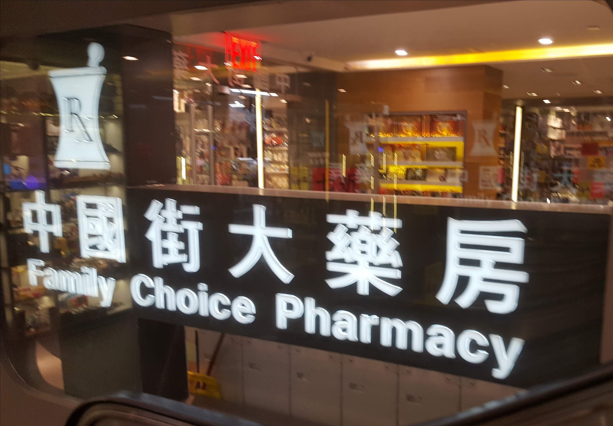 Family Choice Pharmacy