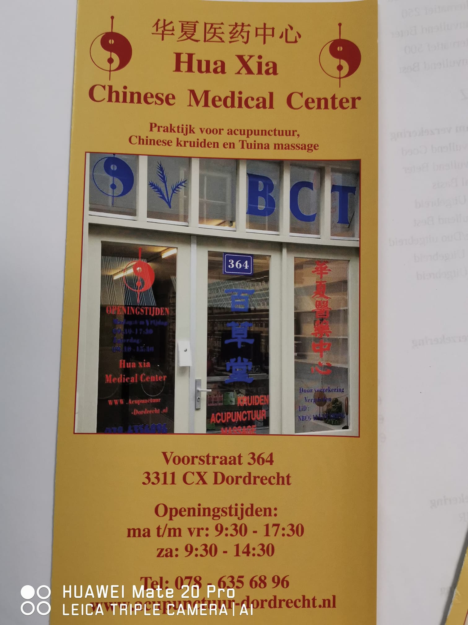 Huaxia Chinese Medicine Center
