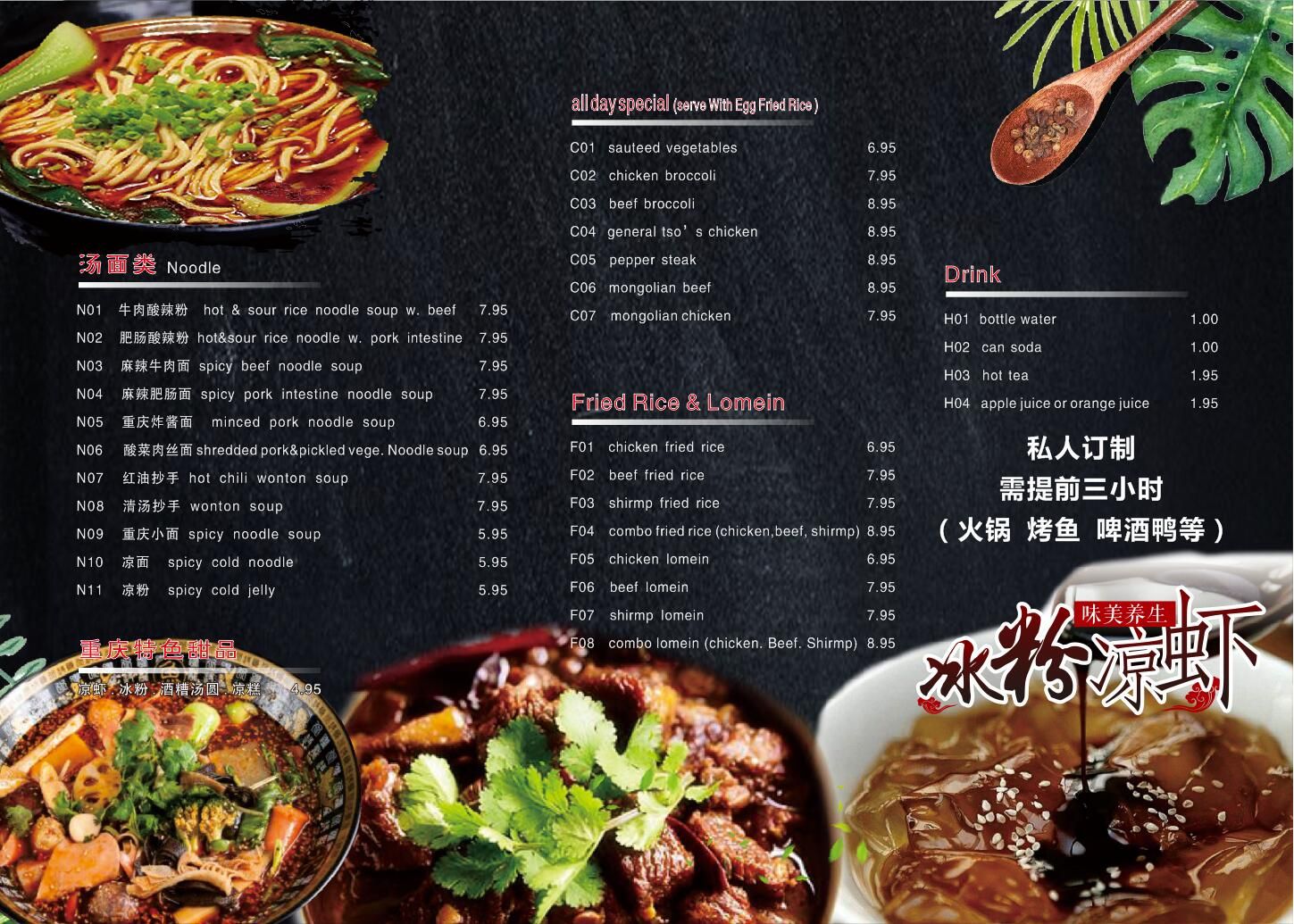 Rice Garden restaurant Menu