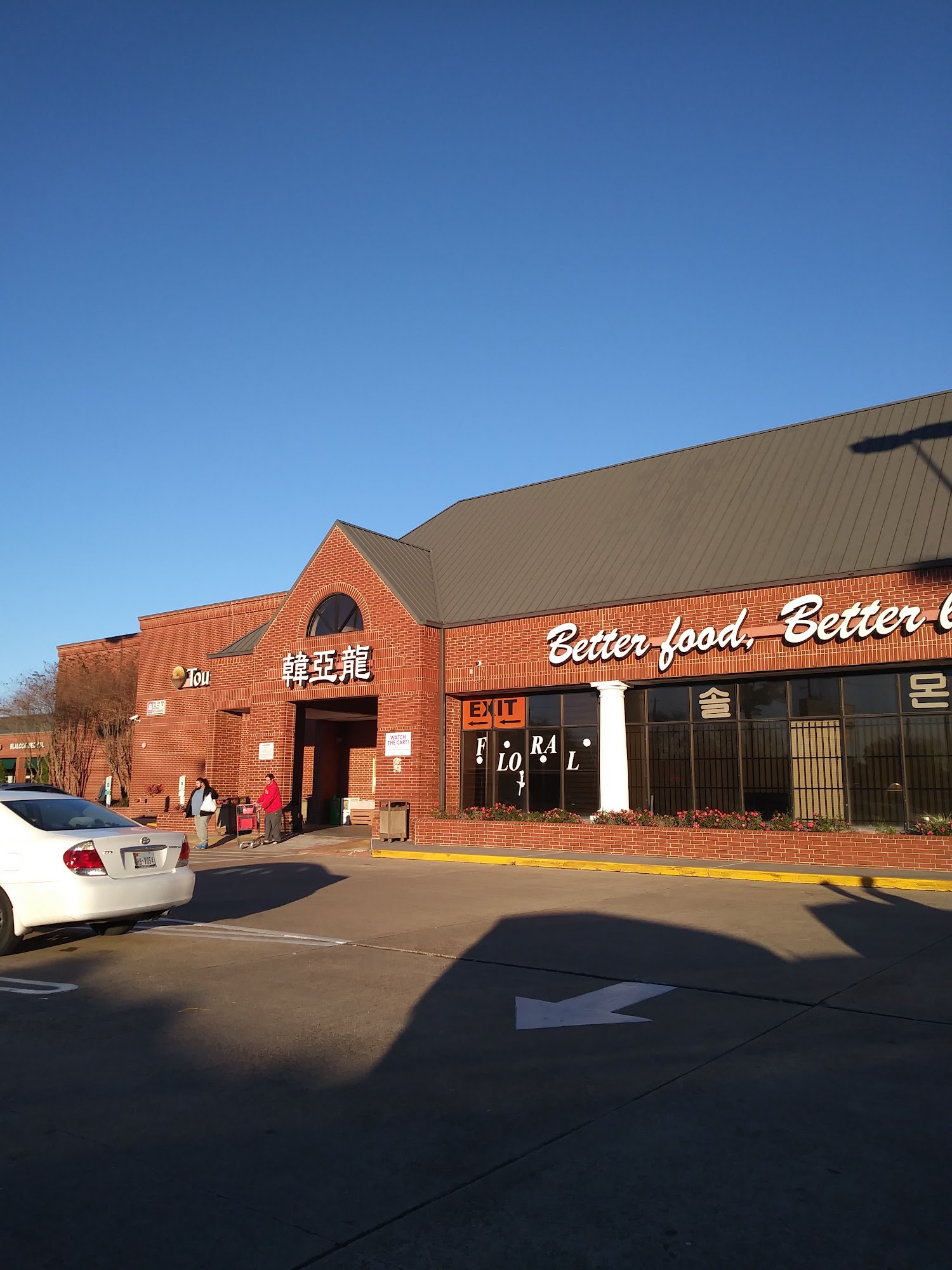 H MART - 1302 Blalock Rd, Houston TX - Hours, Directions, Reviews ...