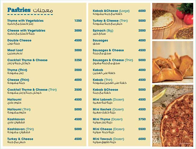 Snack Al Tayeb Menu