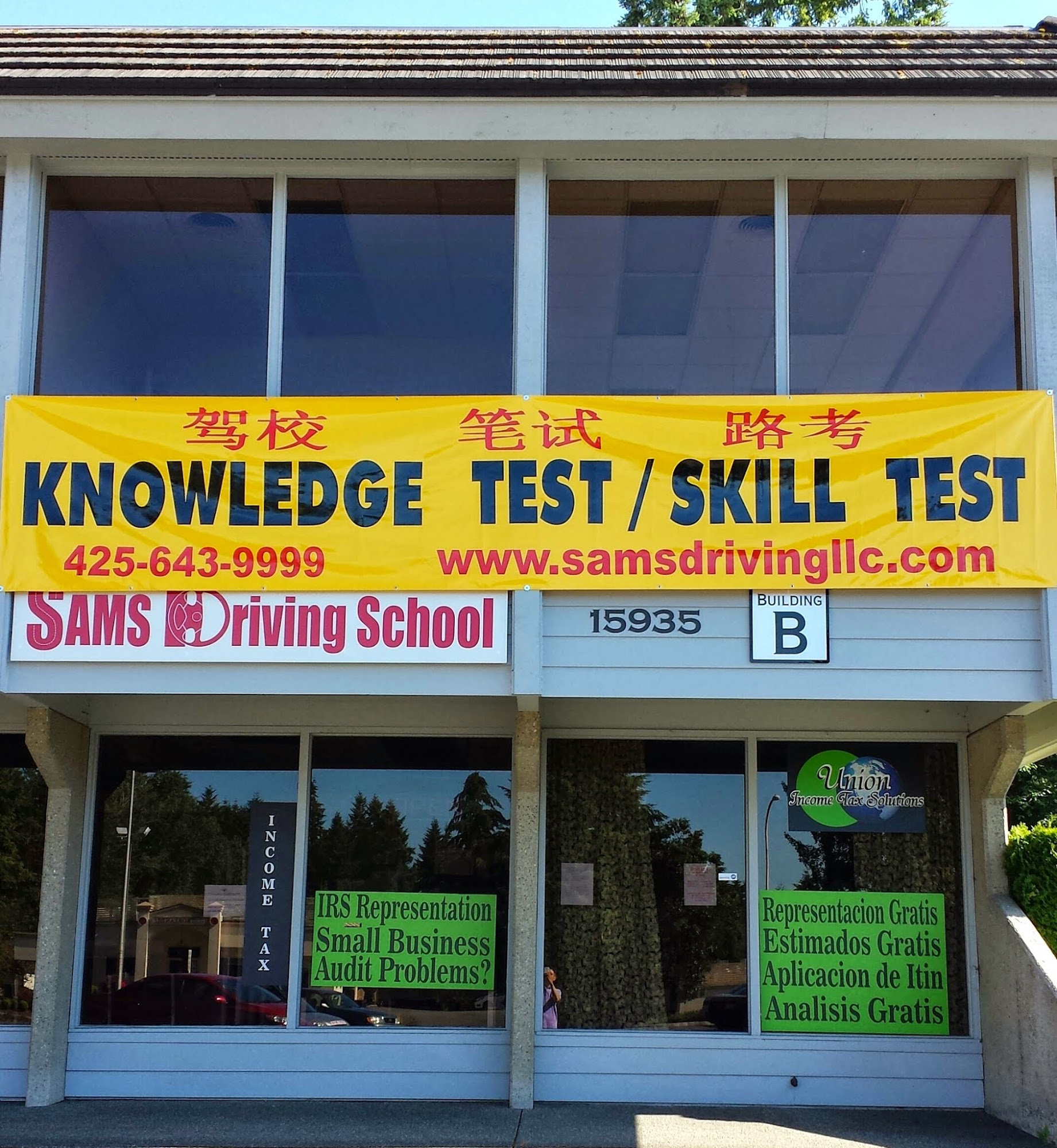 Sams Driving School西雅图华人驾校笔试路考中心